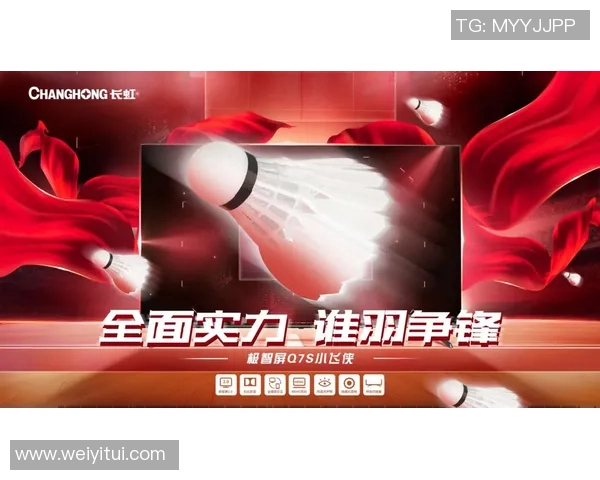 上海羽毛球队防反战术革新探讨与未来发展展望