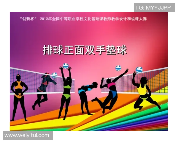 北京排球队比赛经验的创新与变革引发热议