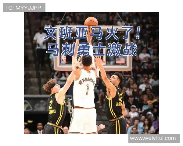 勇士与马刺激战三月二十精彩回顾与赛后分析